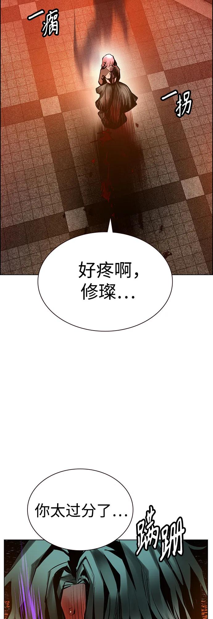《丛林果汁》第3季 第4话 第50页