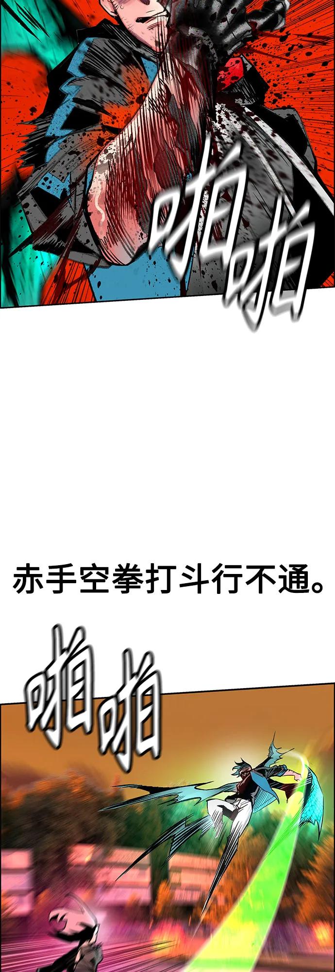 《丛林果汁》第3季 第4话 第39页