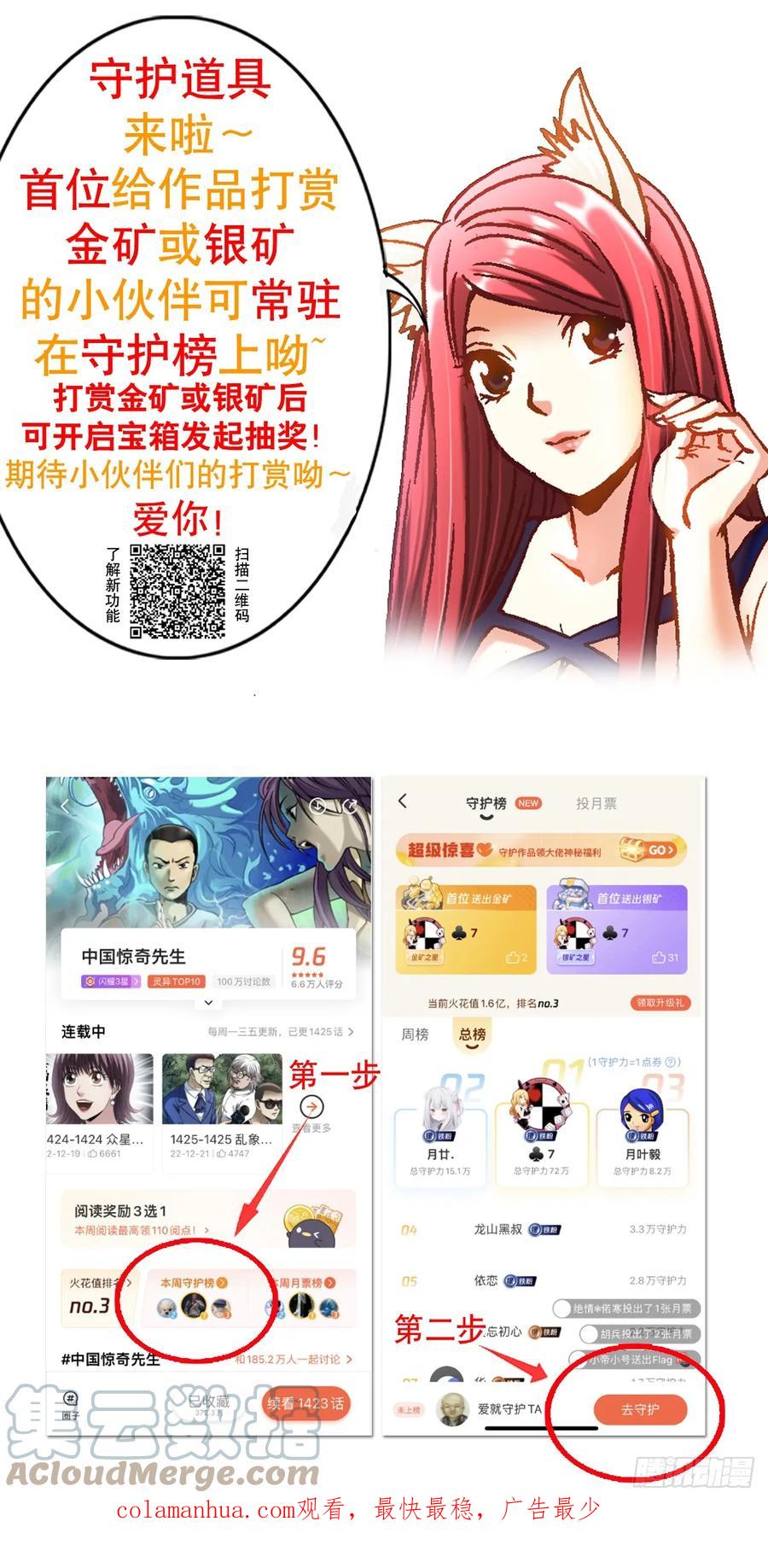 中国惊奇先生（神鬼七杀令） 1449 犹豫不决 第21页