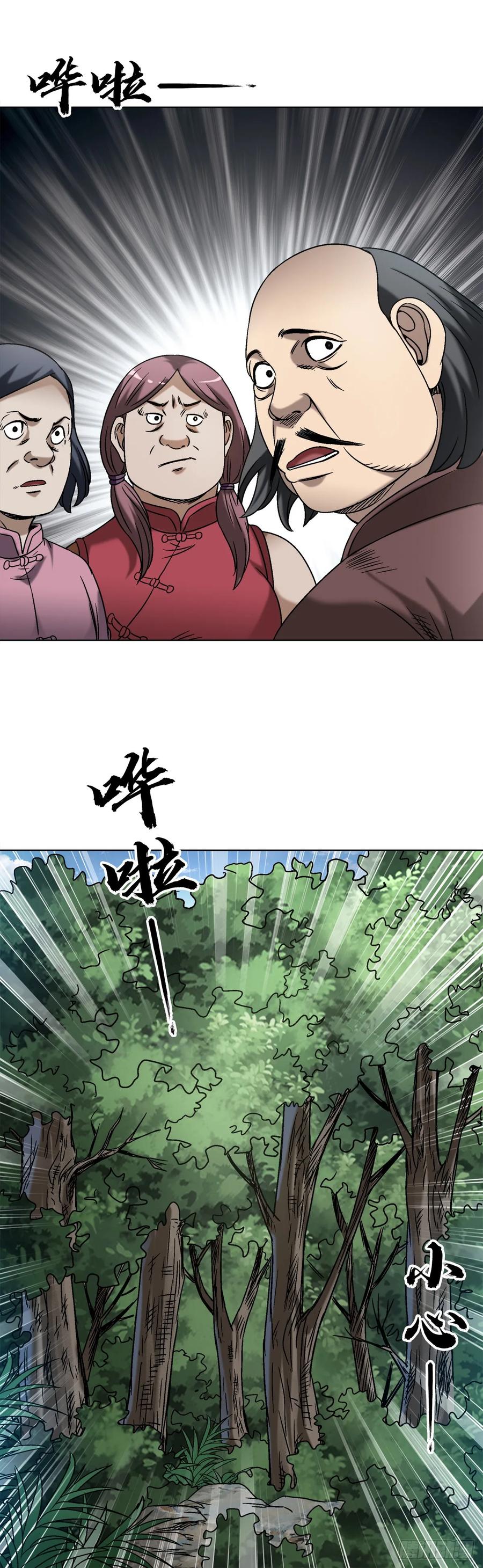 中国惊奇先生（神鬼七杀令） 1449 犹豫不决 第14页