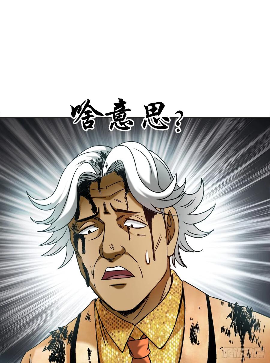 中国惊奇先生（神鬼七杀令） 1449 犹豫不决 第8页