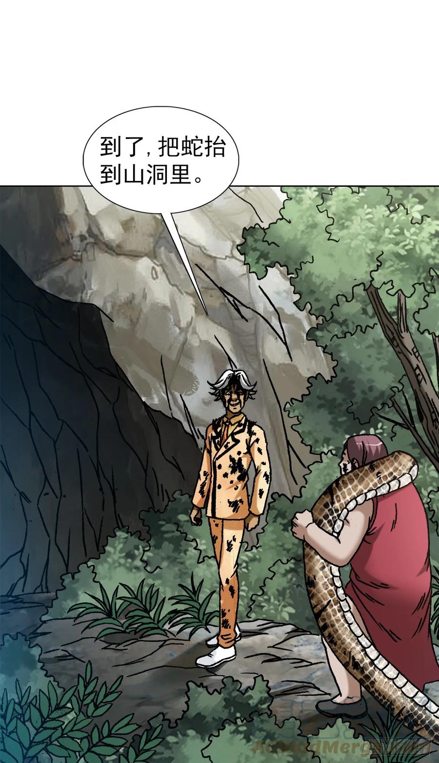 中国惊奇先生（神鬼七杀令） 1450 卢言庆出山 第17页