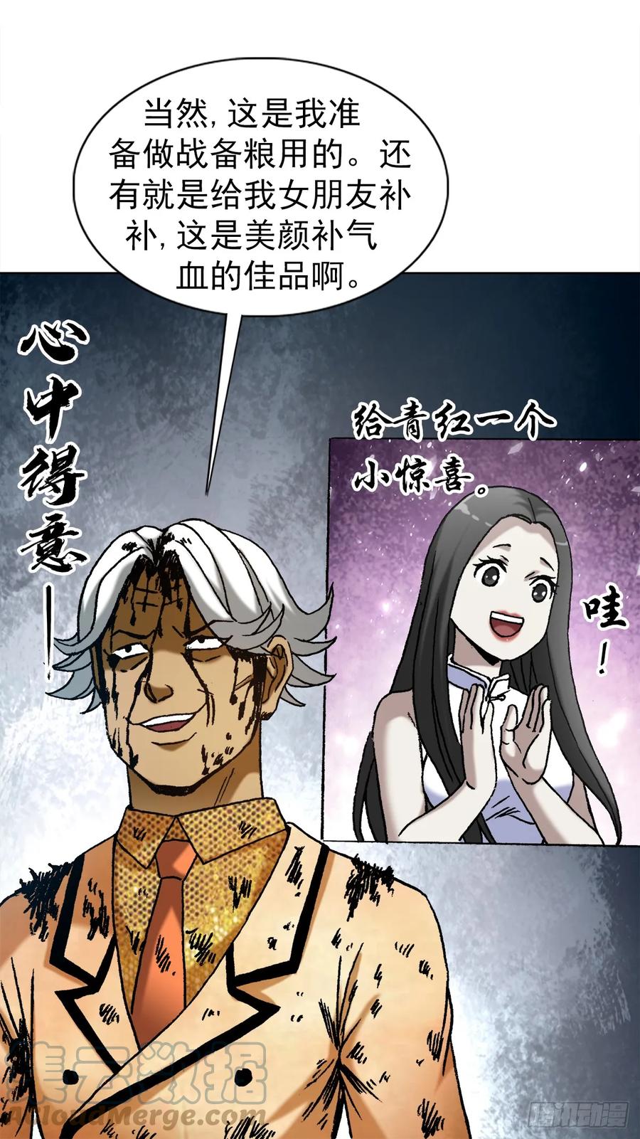 中国惊奇先生（神鬼七杀令） 1450 卢言庆出山 第15页