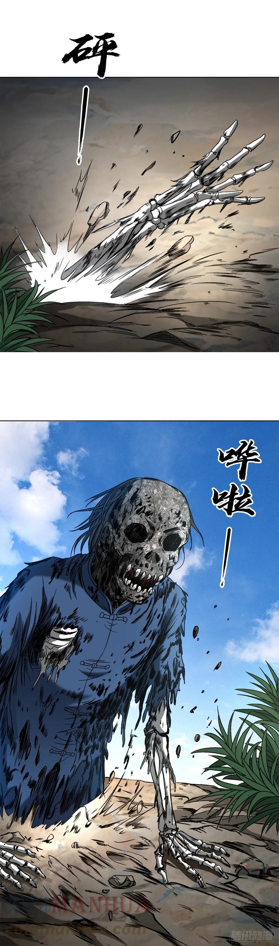 中国惊奇先生（神鬼七杀令） 1451 紫雨道人 第5页