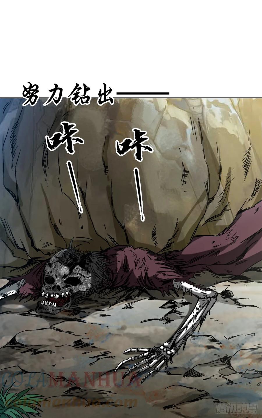 中国惊奇先生（神鬼七杀令） 1451 紫雨道人 第7页