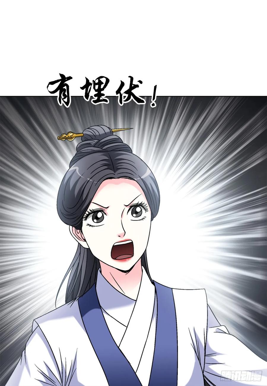 中国惊奇先生（神鬼七杀令） 1452 师姐 第14页