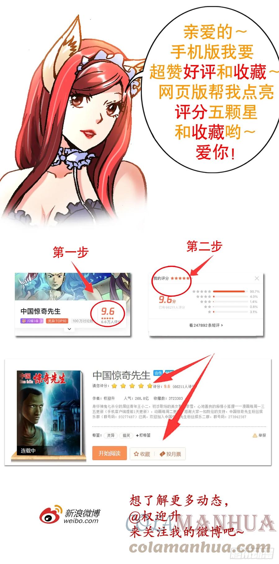 中国惊奇先生（神鬼七杀令） 1452 师姐 第21页