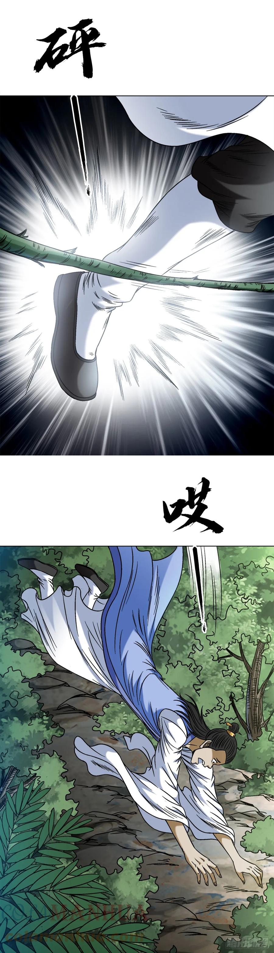 中国惊奇先生（神鬼七杀令） 1452 师姐 第13页