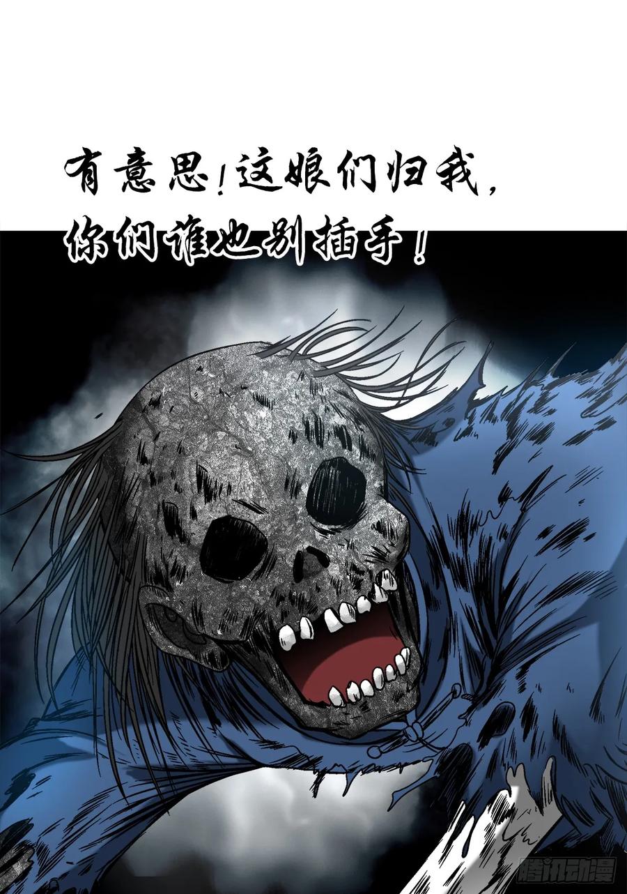 中国惊奇先生（神鬼七杀令） 1452 师姐 第18页