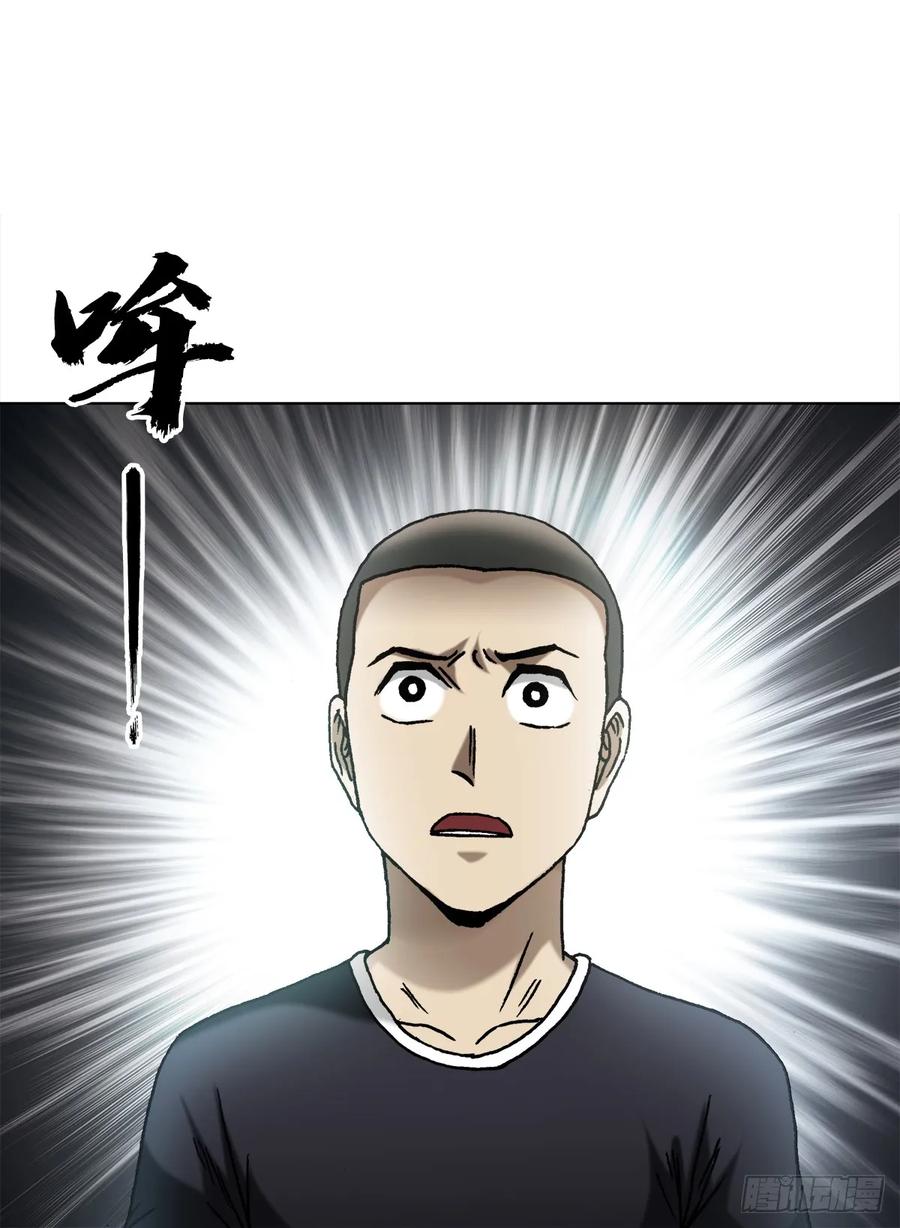 中国惊奇先生（神鬼七杀令） 1453 牛人出山 第10页