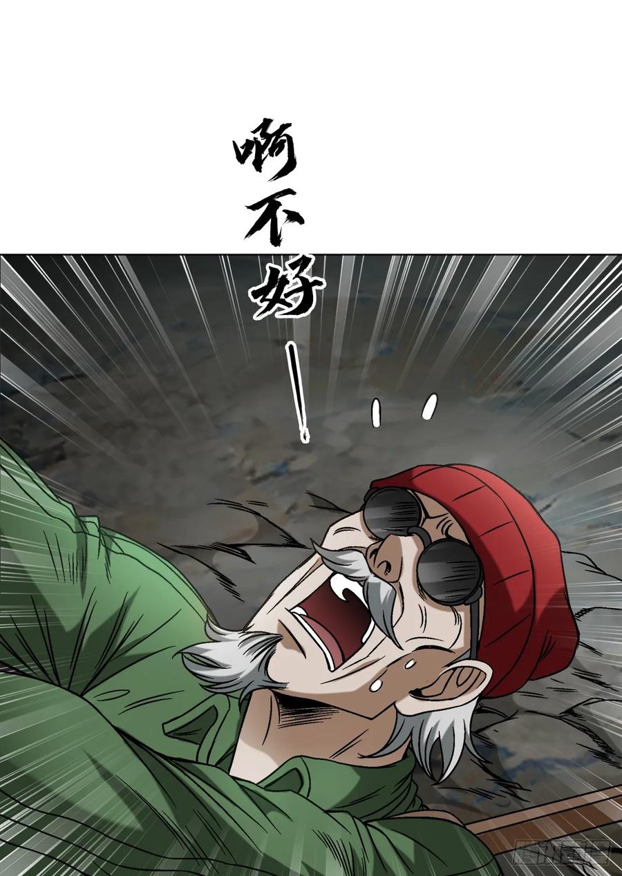 中国惊奇先生（神鬼七杀令） 1454 青牛会 第8页