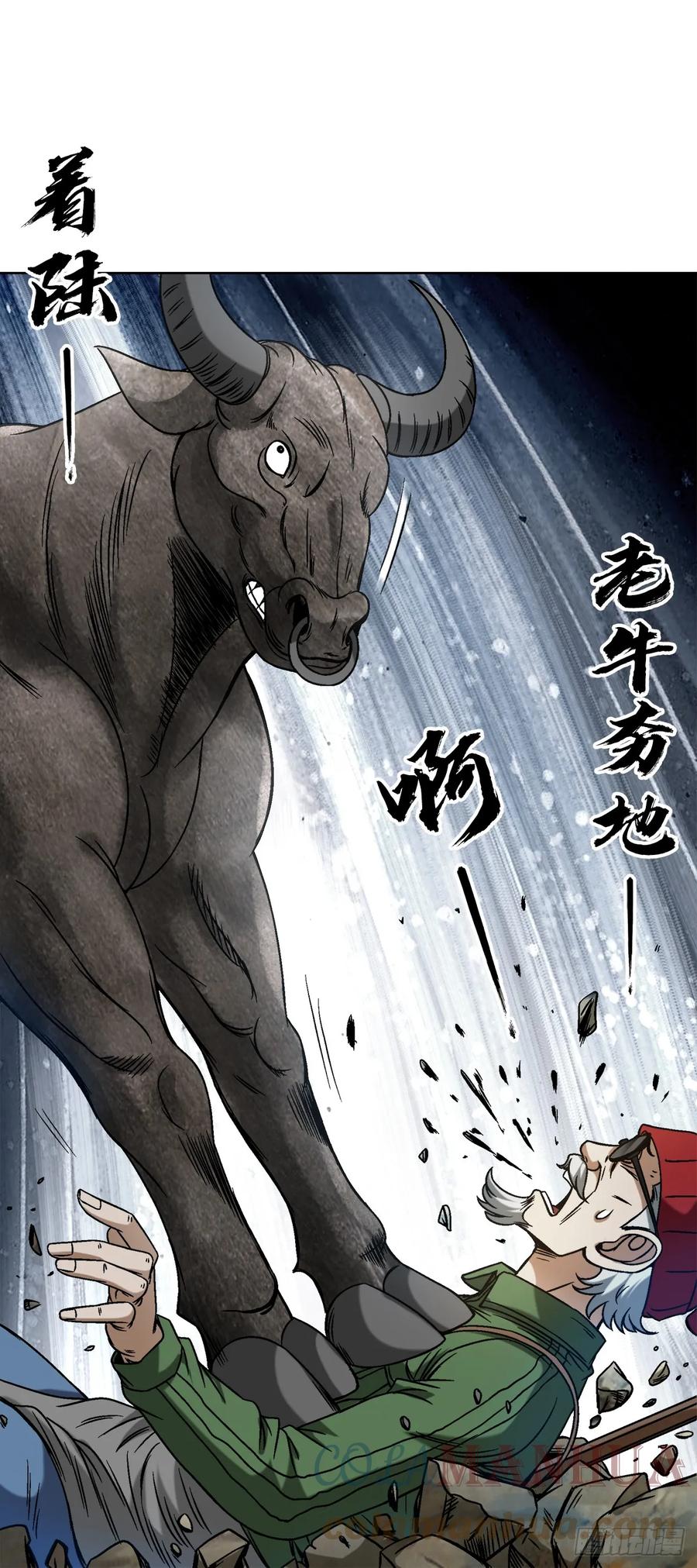 中国惊奇先生（神鬼七杀令） 1454 青牛会 第9页