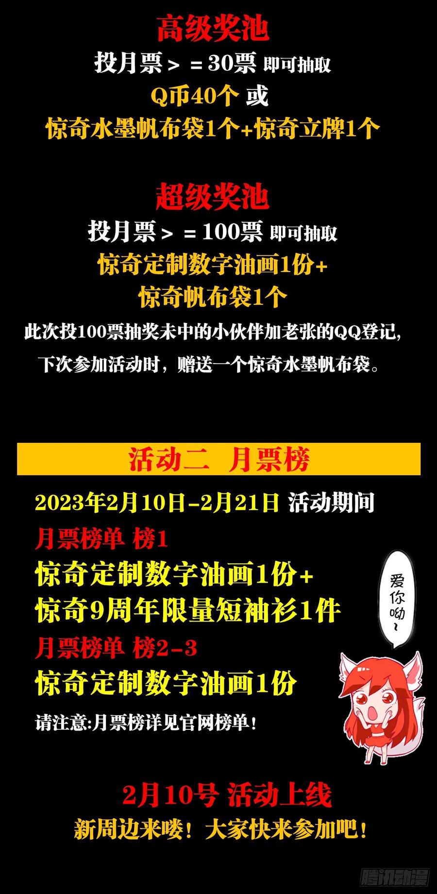 中国惊奇先生（神鬼七杀令） 1454 青牛会 第24页