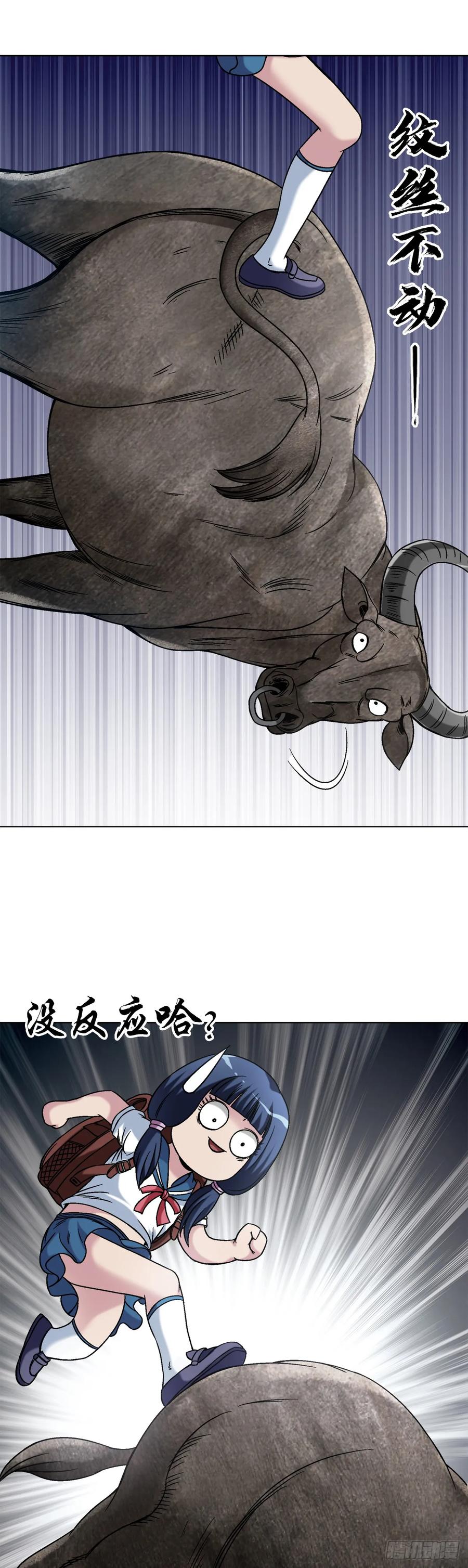 中国惊奇先生（神鬼七杀令） 1454 青牛会 第12页