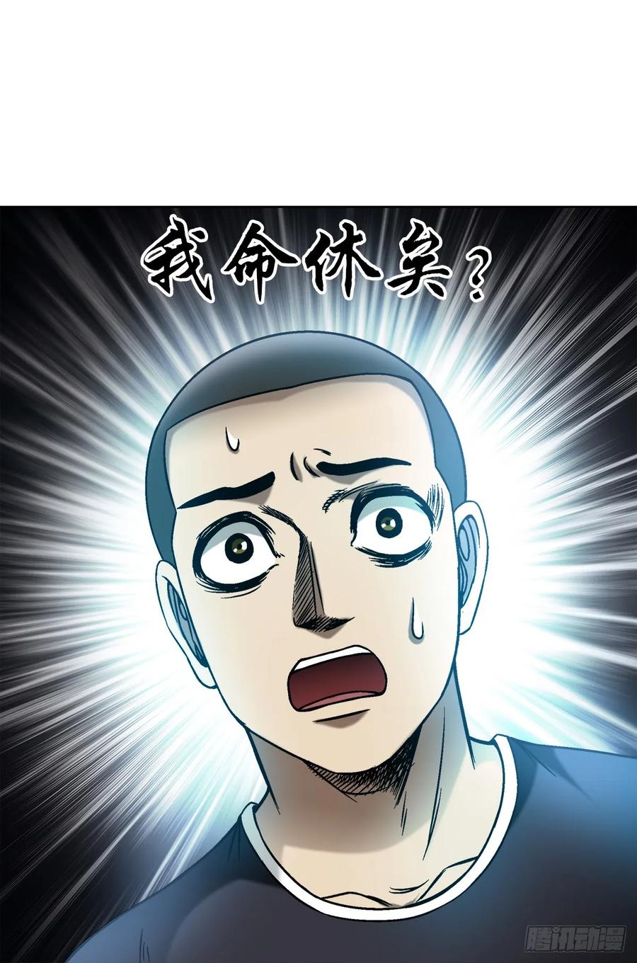 中国惊奇先生（神鬼七杀令） 1454 青牛会 第22页