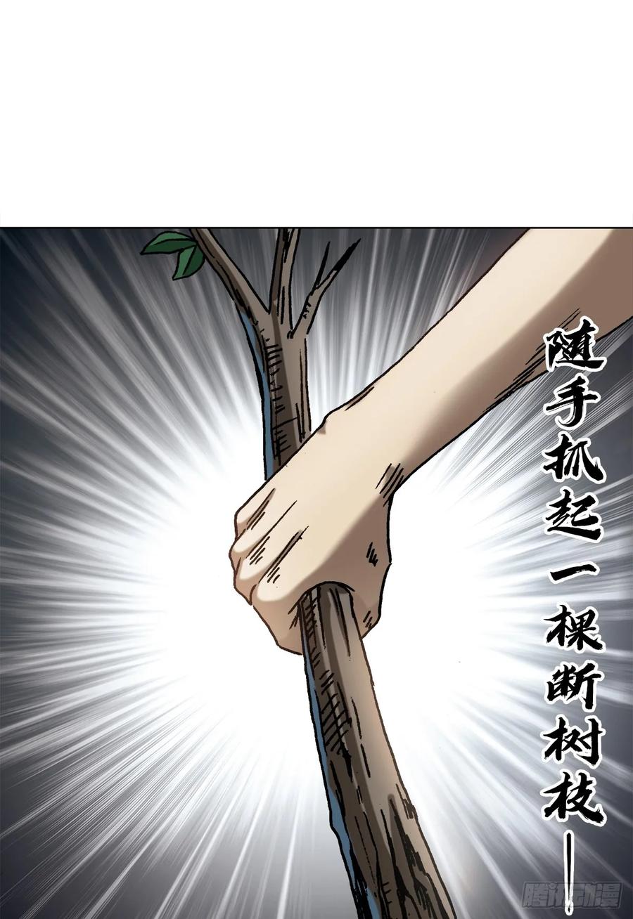 中国惊奇先生（神鬼七杀令） 1455 王小二放牛 第10页