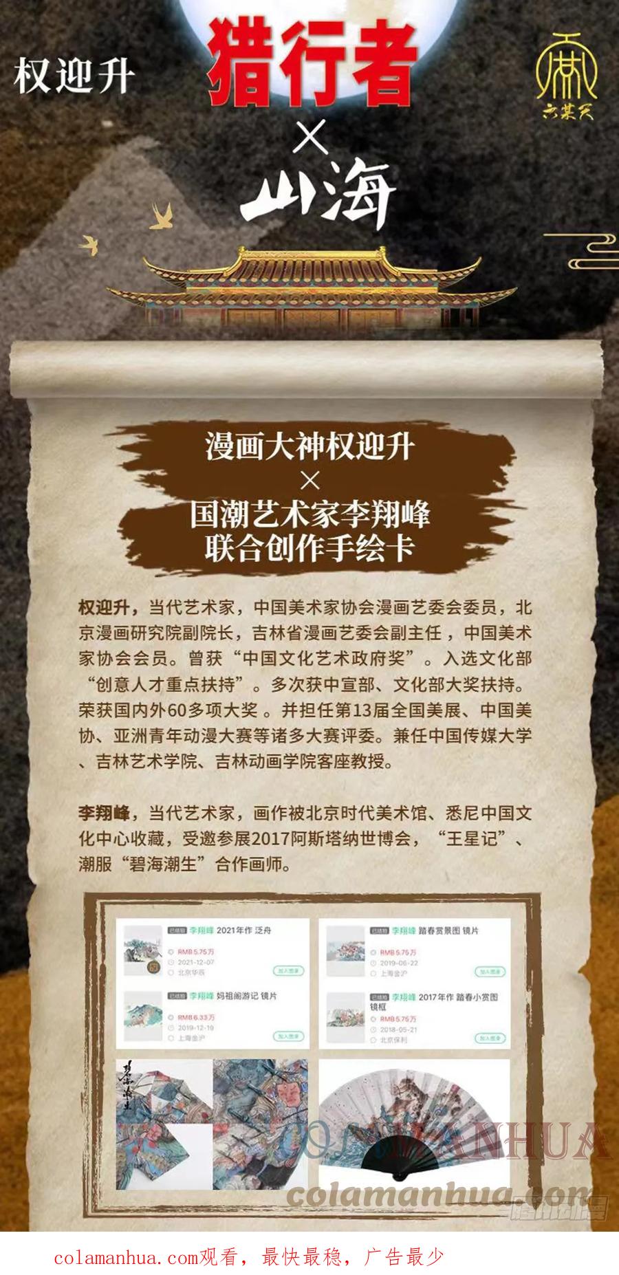 中国惊奇先生（神鬼七杀令） 1455 王小二放牛 第27页