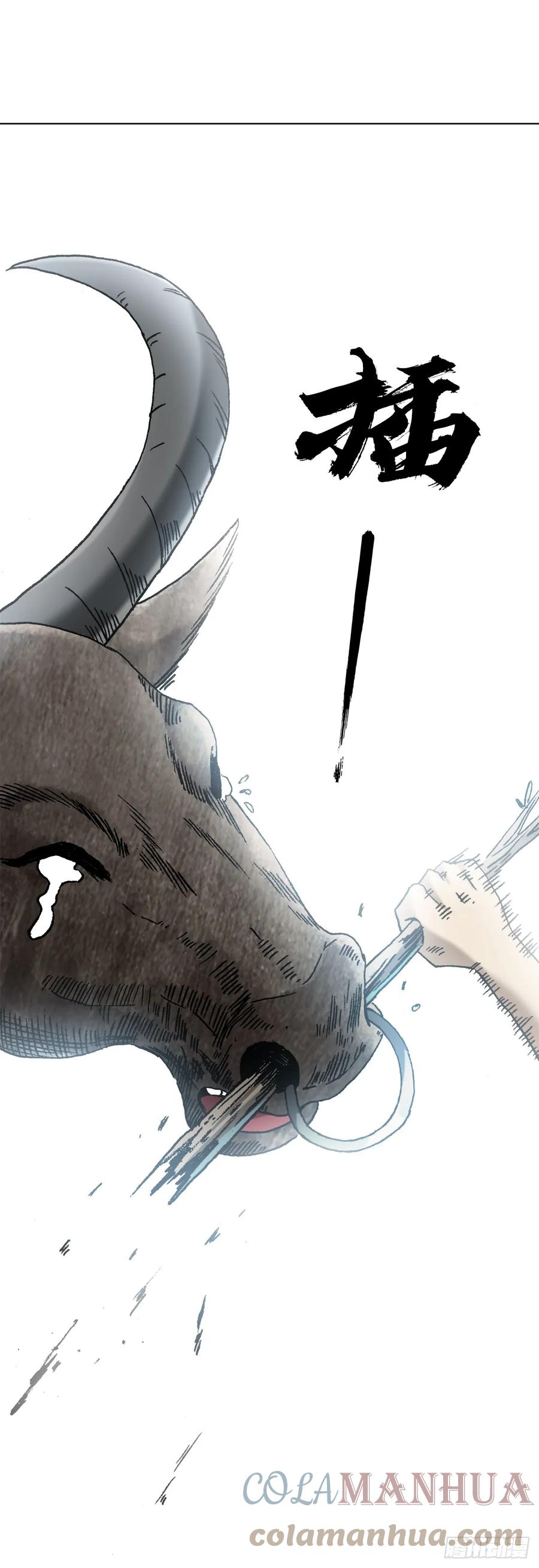 中国惊奇先生（神鬼七杀令） 1455 王小二放牛 第11页