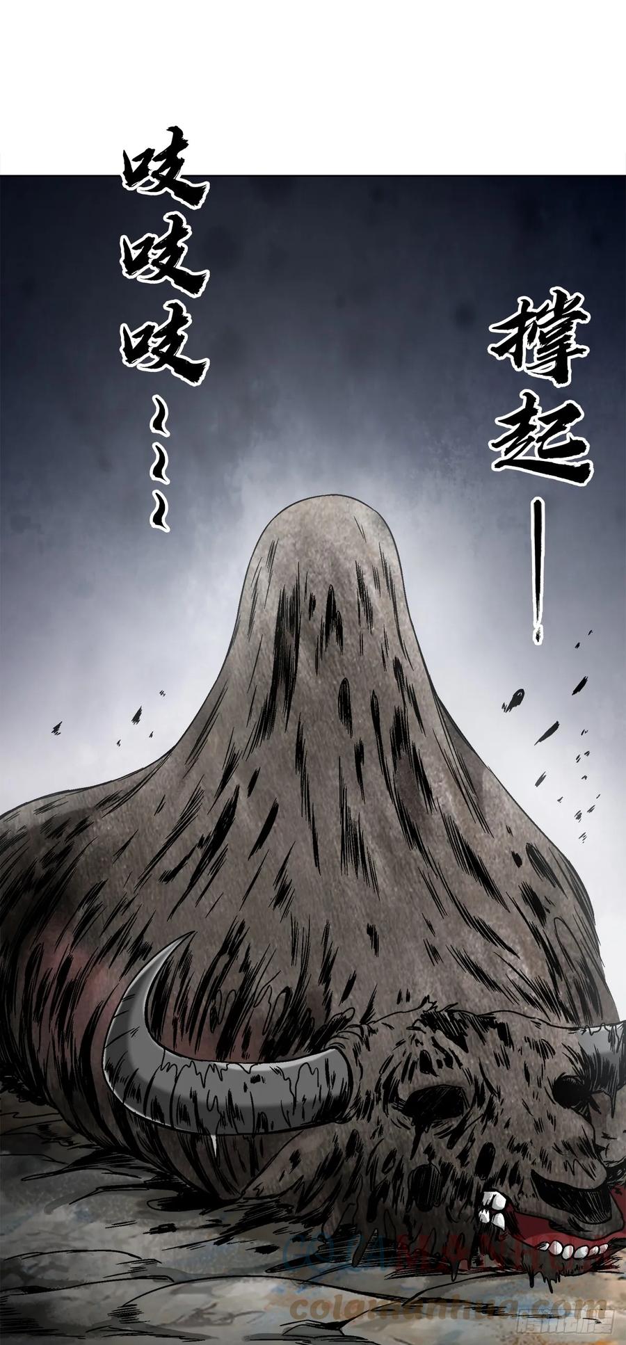 中国惊奇先生（神鬼七杀令） 1456 牛人传说 第15页