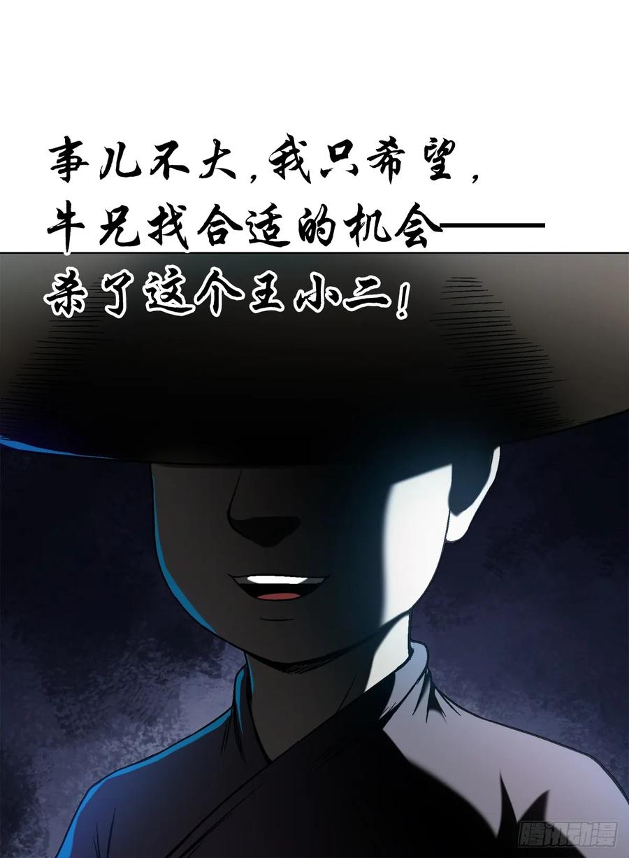 中国惊奇先生（神鬼七杀令） 1457 高人指点 第14页