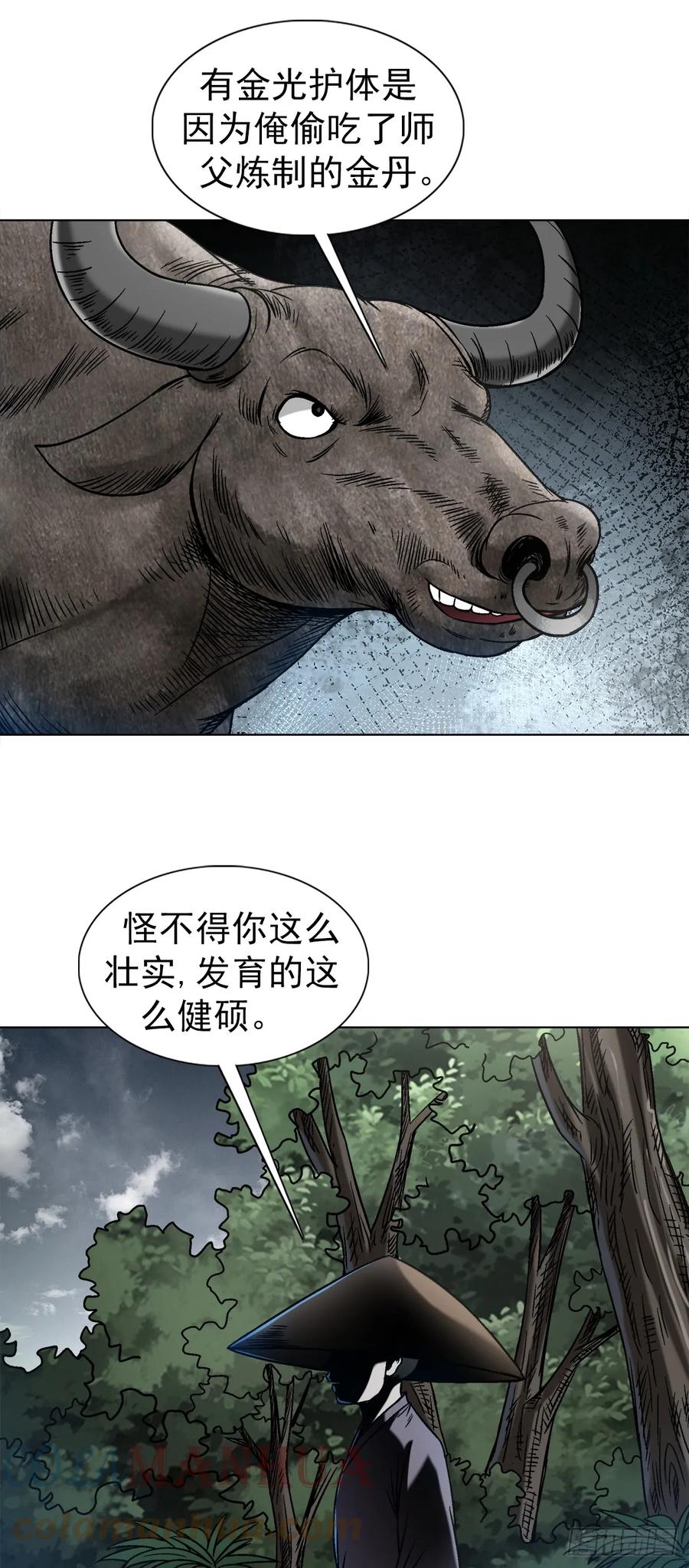 中国惊奇先生（神鬼七杀令） 1457 高人指点 第11页