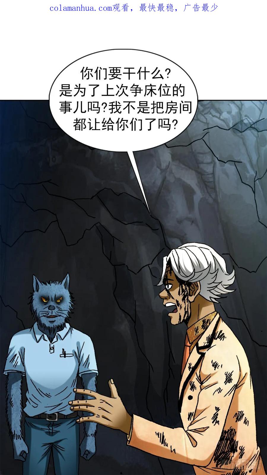 中国惊奇先生（神鬼七杀令） 1458 两个女友 第2页
