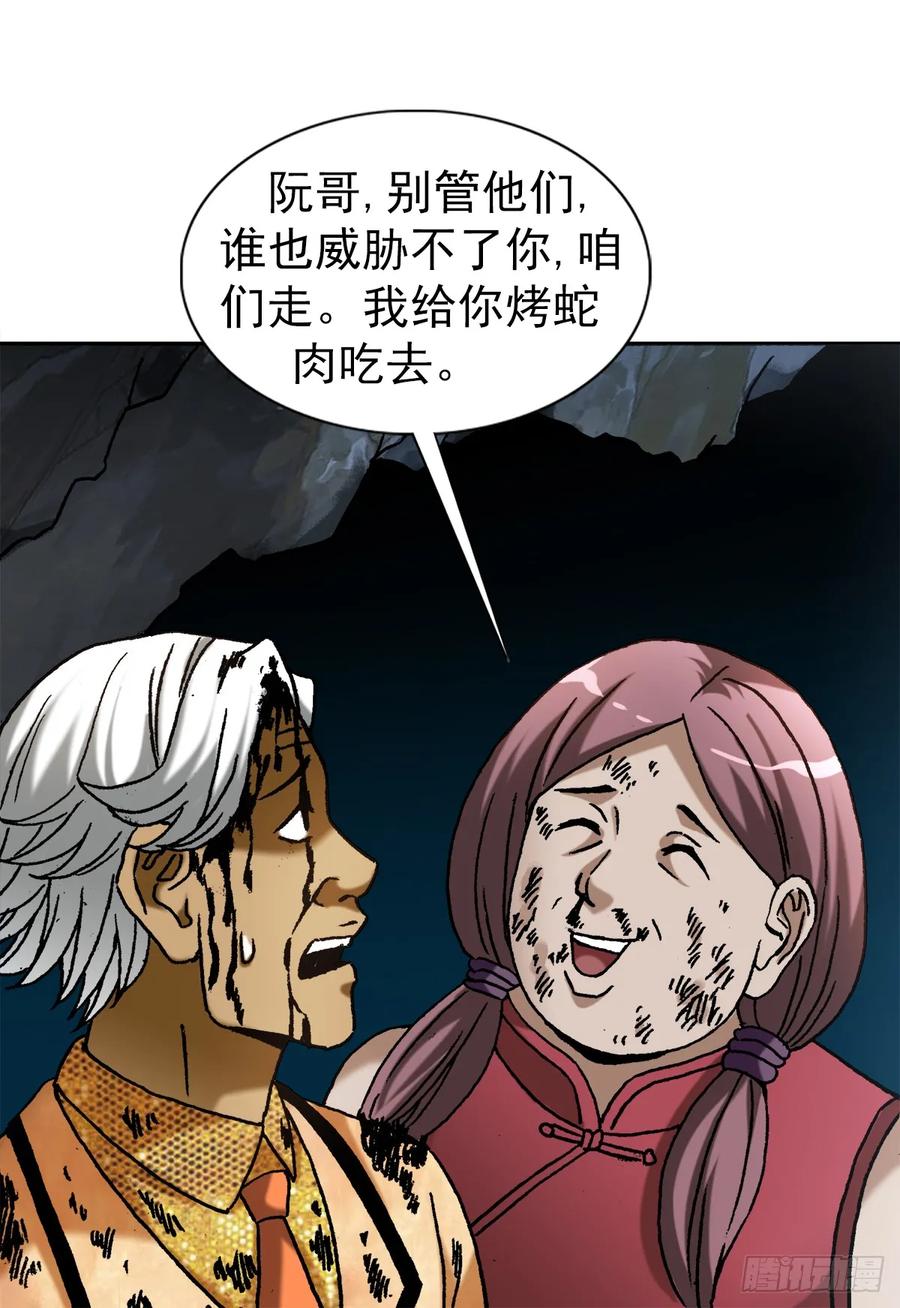 中国惊奇先生（神鬼七杀令） 1458 两个女友 第14页