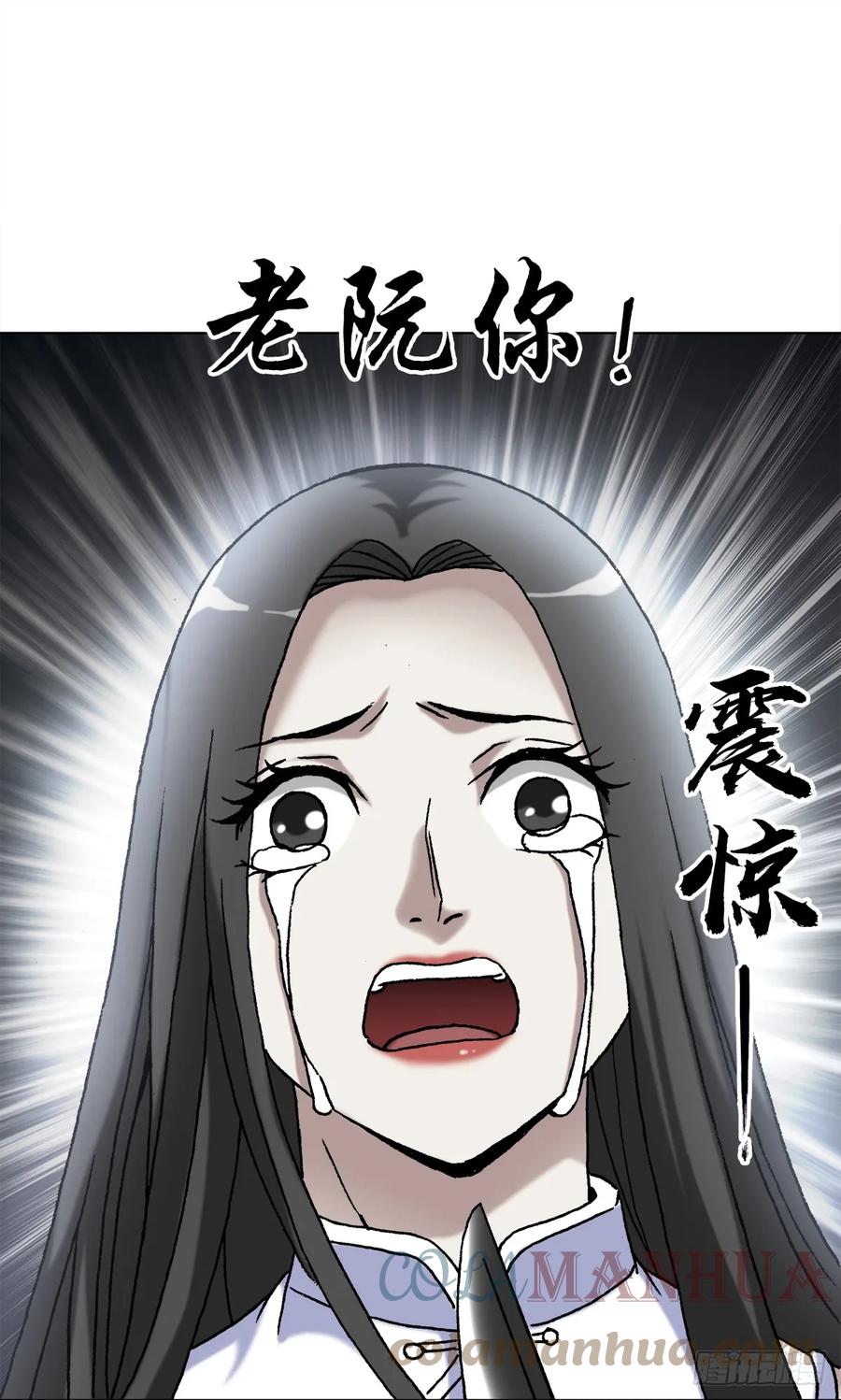 中国惊奇先生（神鬼七杀令） 1458 两个女友 第15页