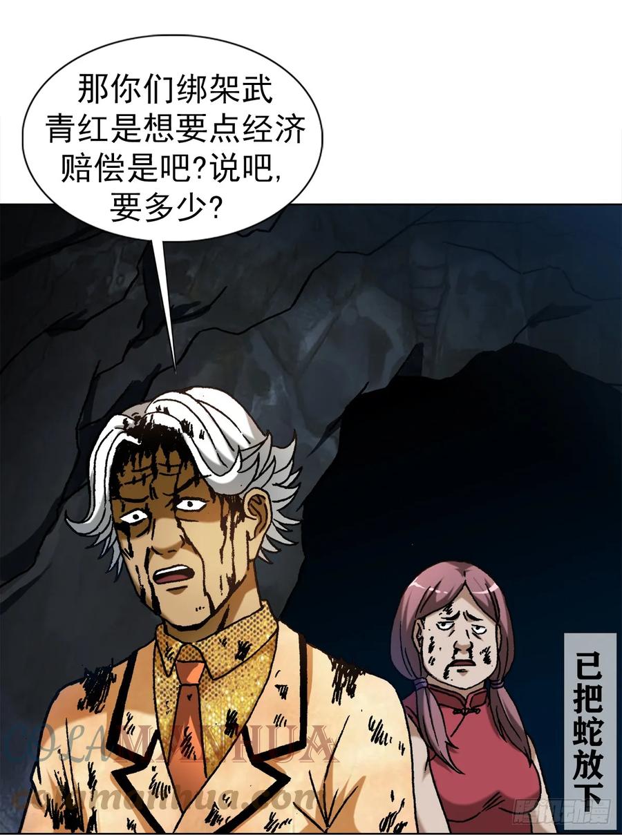 中国惊奇先生（神鬼七杀令） 1458 两个女友 第5页