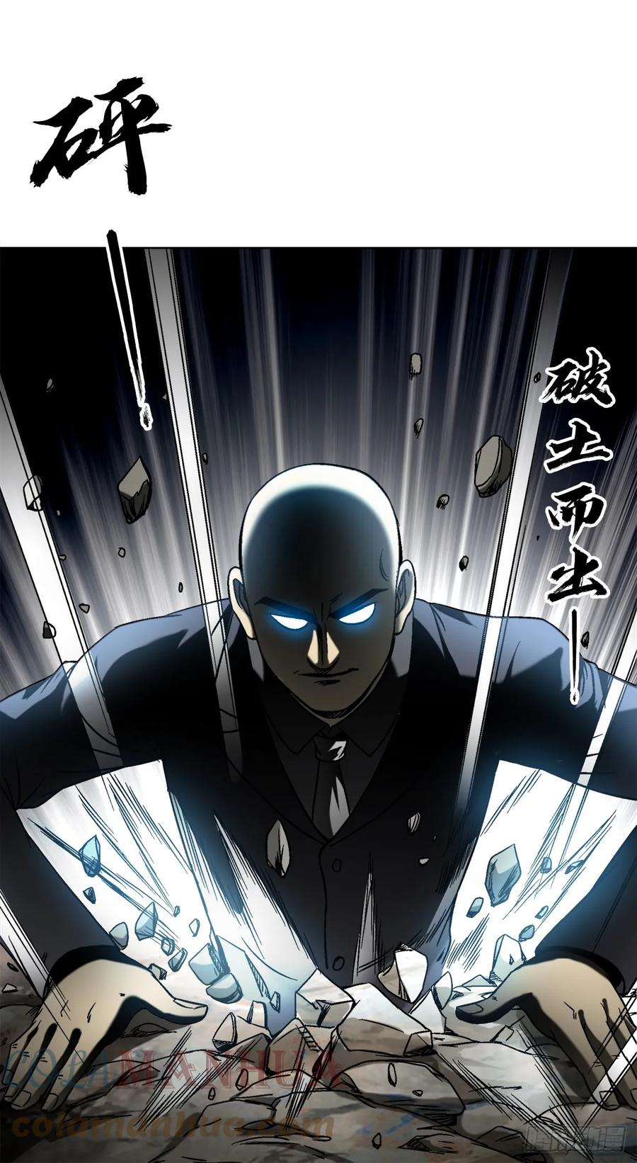 中国惊奇先生（神鬼七杀令） 1459 谈崩了 第15页