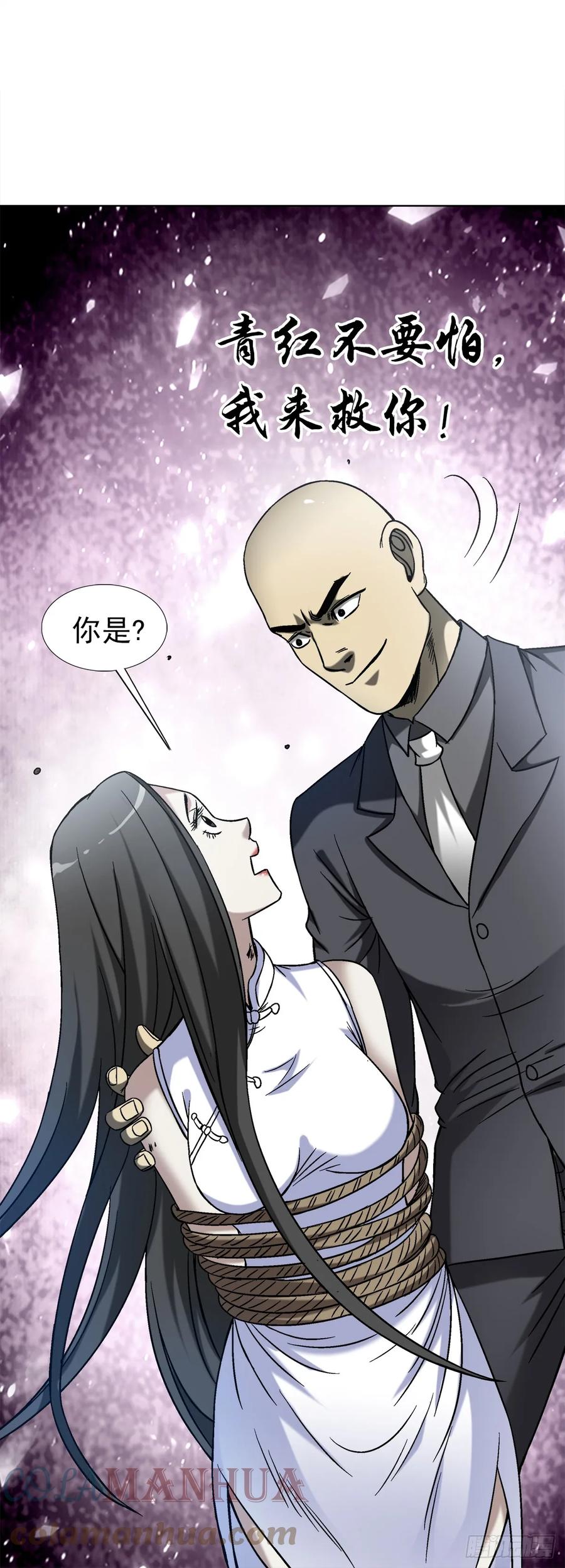 中国惊奇先生（神鬼七杀令） 1459 谈崩了 第17页