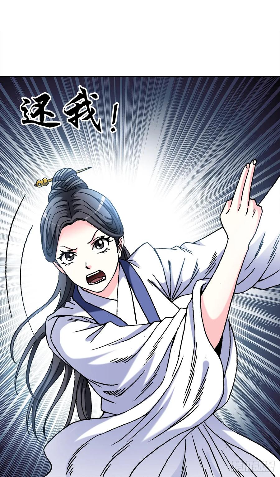 中国惊奇先生（神鬼七杀令） 1461 少年的你 第7页