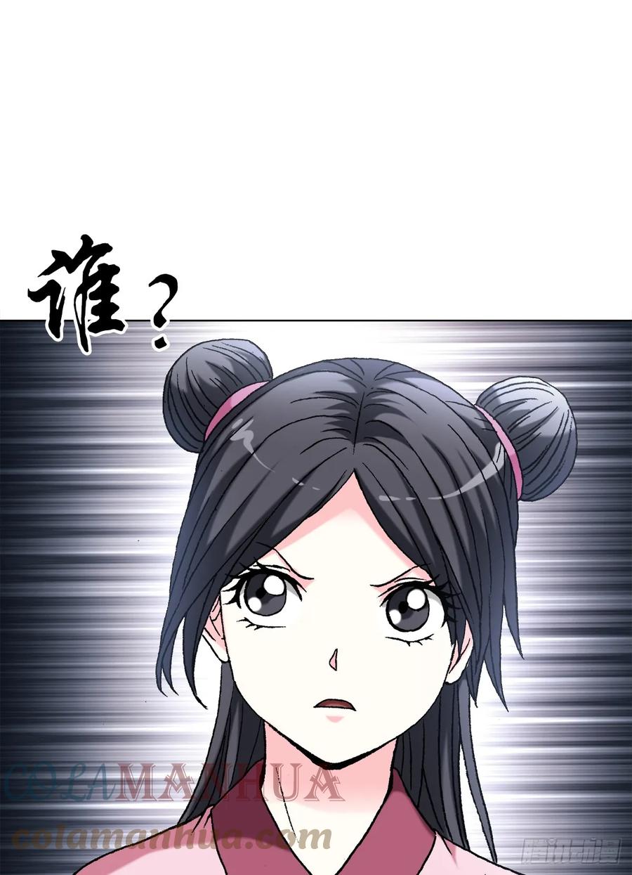 中国惊奇先生（神鬼七杀令） 1461 少年的你 第18页
