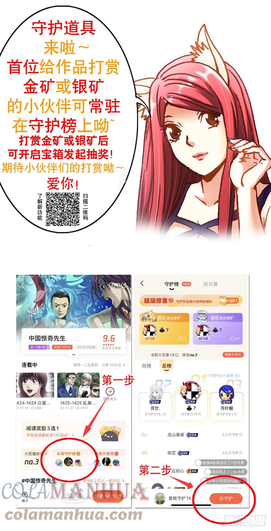 中国惊奇先生（神鬼七杀令） 1462 表白 第19页