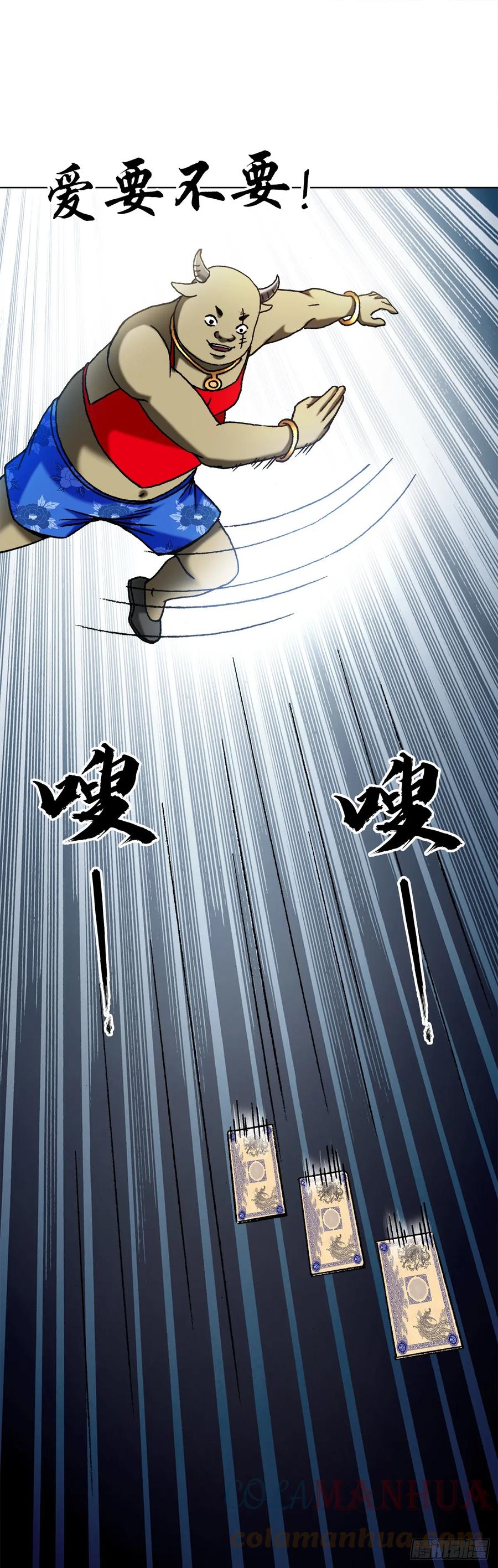 中国惊奇先生（神鬼七杀令） 1463 冰美人 第19页