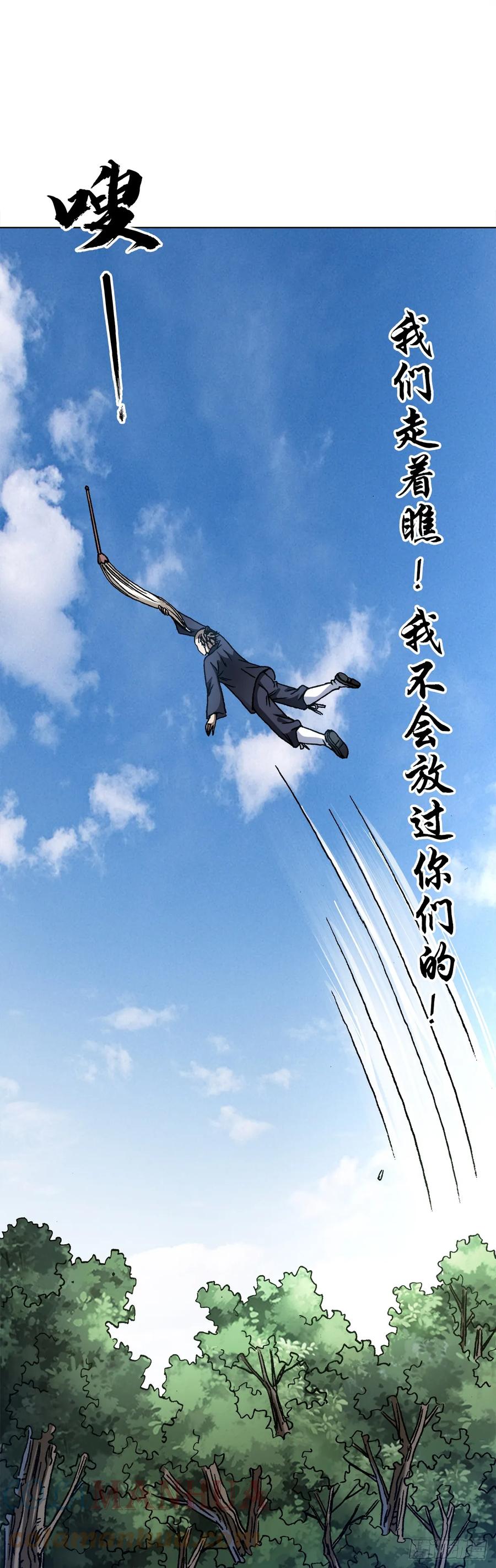中国惊奇先生（神鬼七杀令） 1463 冰美人 第9页