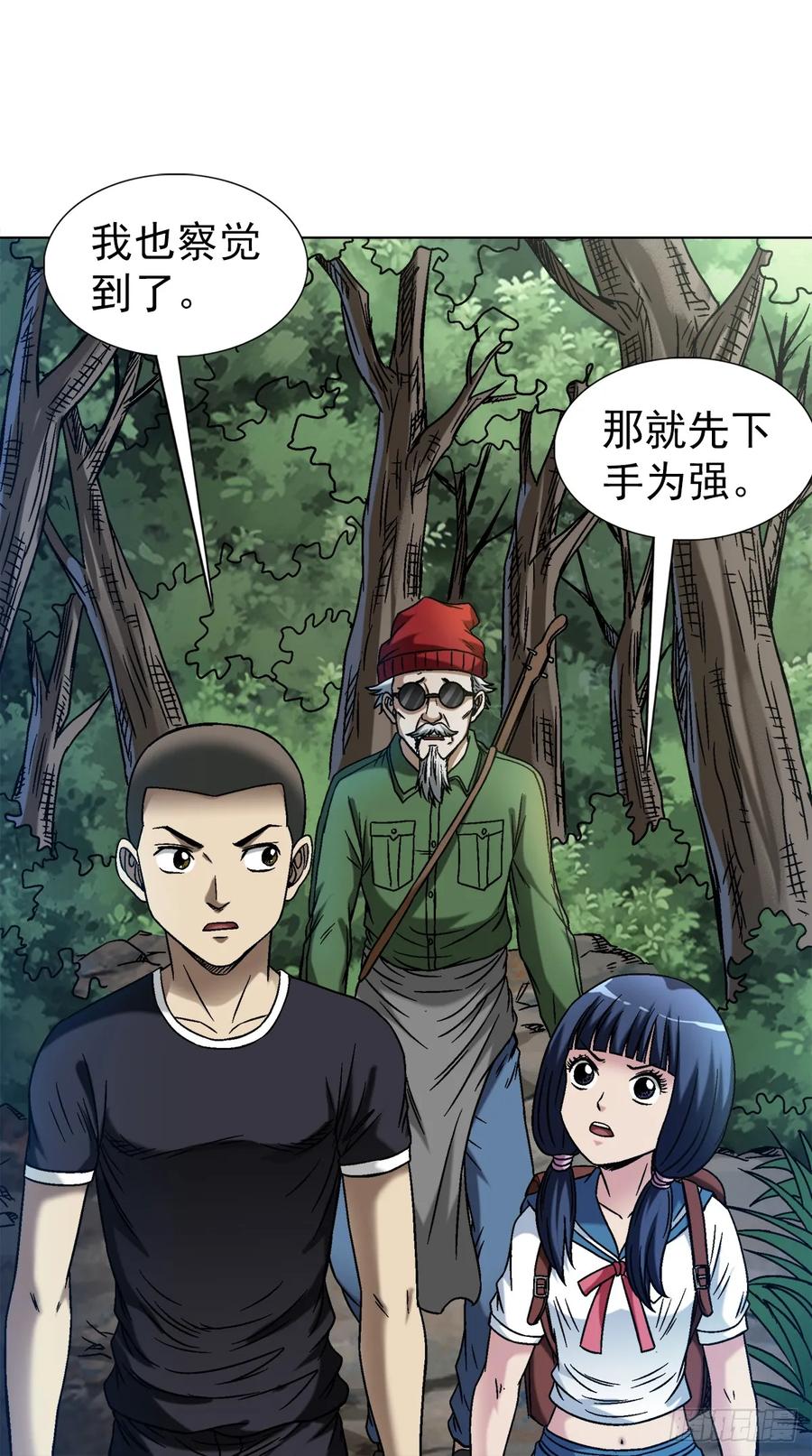 中国惊奇先生（神鬼七杀令） 1464 跟踪 第6页