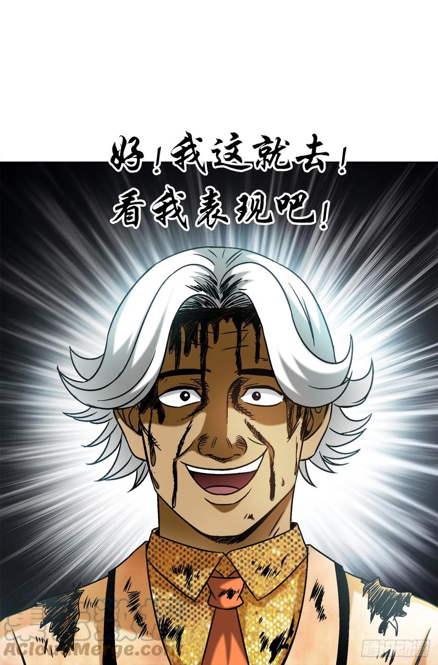 中国惊奇先生（神鬼七杀令） 1465 真命天子 第9页
