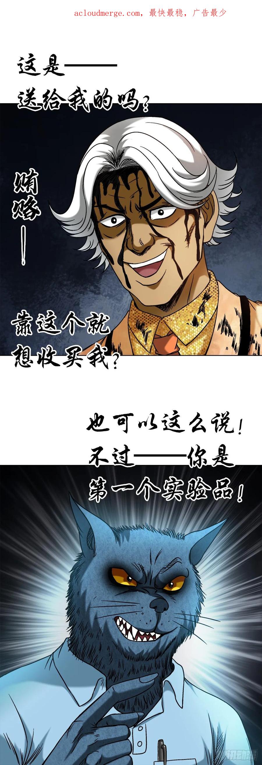 中国惊奇先生（神鬼七杀令） 1466 武器 第4页