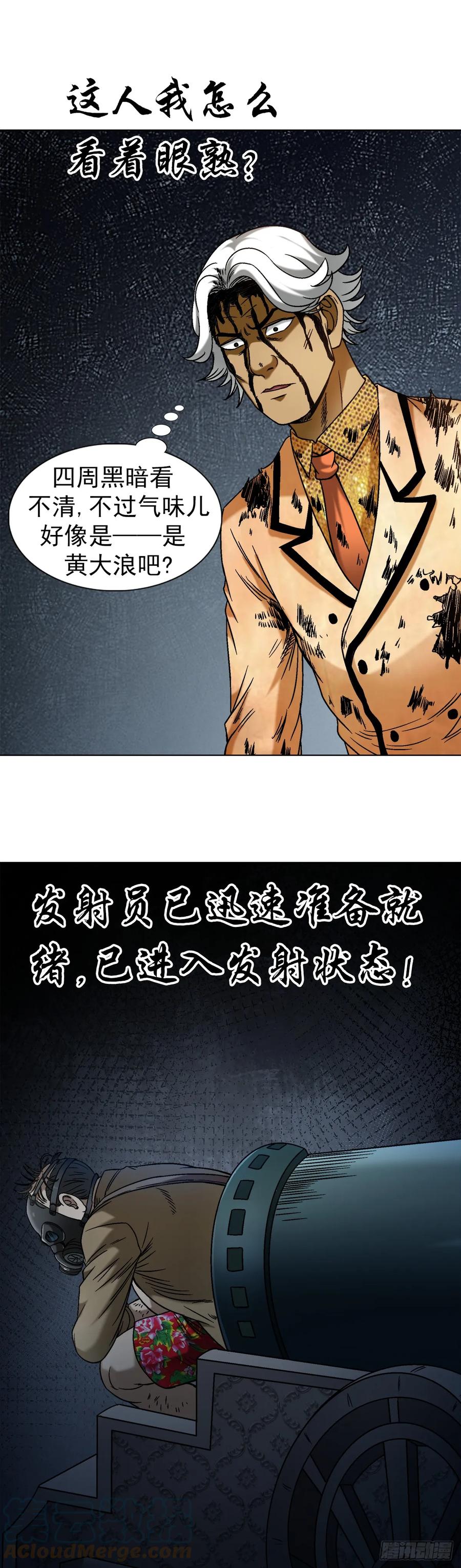 中国惊奇先生（神鬼七杀令） 1466 武器 第7页