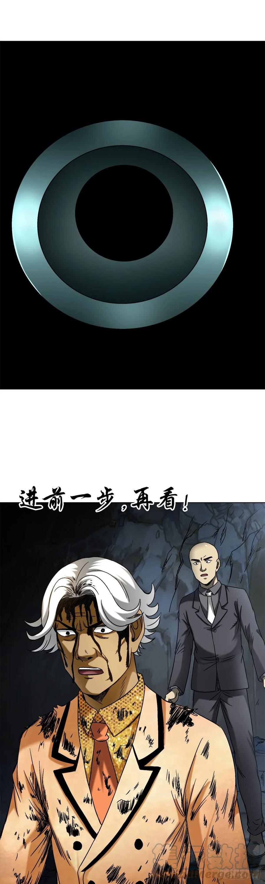 中国惊奇先生（神鬼七杀令） 1466 武器 第1页
