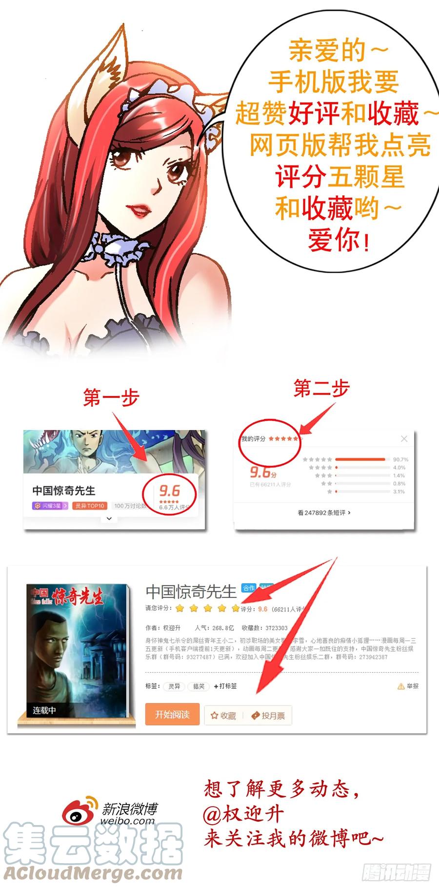 中国惊奇先生（神鬼七杀令） 1466 武器 第21页