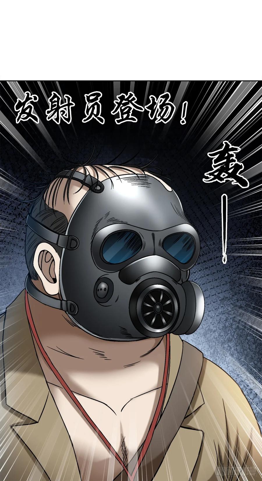 中国惊奇先生（神鬼七杀令） 1466 武器 第6页