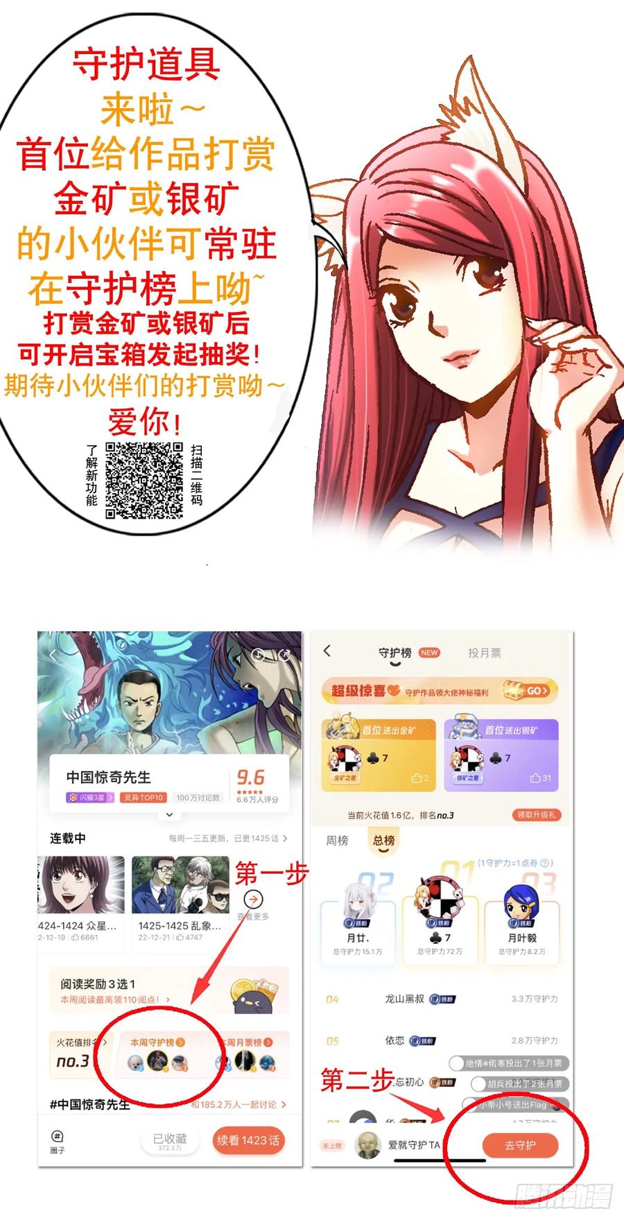 中国惊奇先生（神鬼七杀令） 1466 武器 第20页