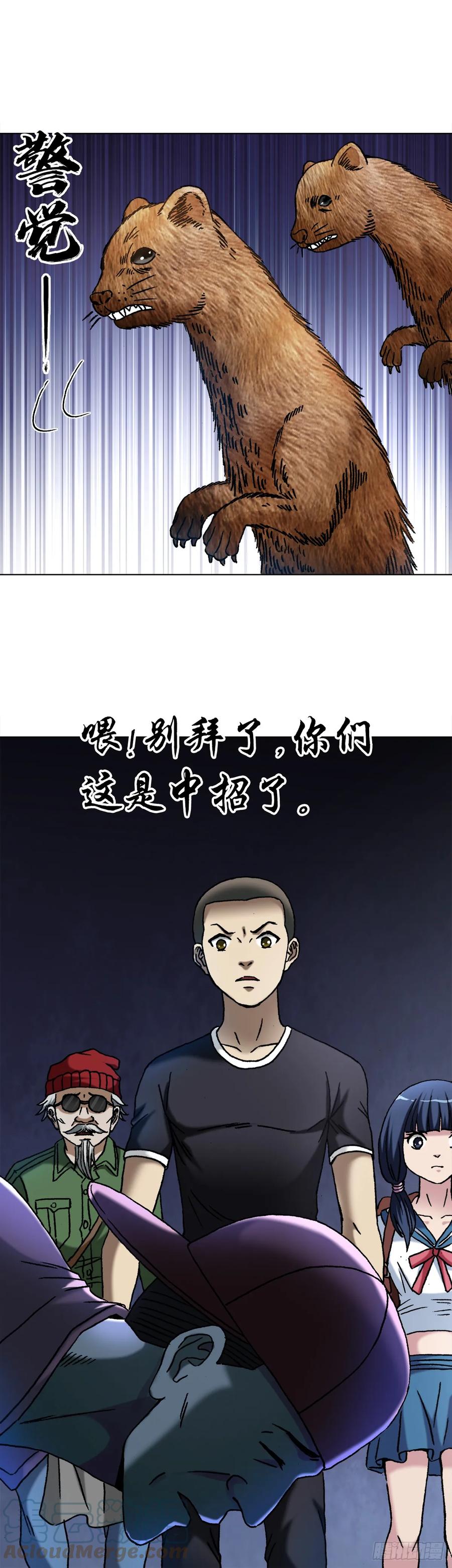 中国惊奇先生（神鬼七杀令） 1467 祭拜 第7页