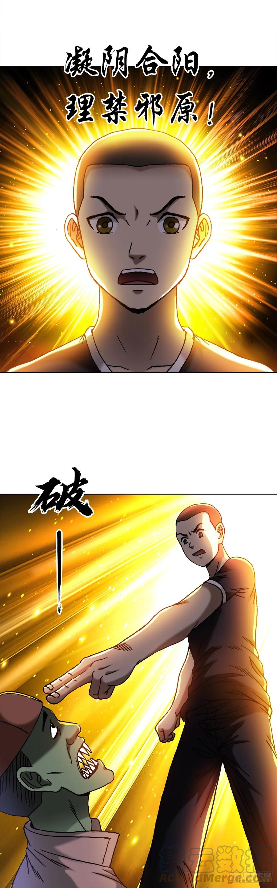 中国惊奇先生（神鬼七杀令） 1467 祭拜 第9页