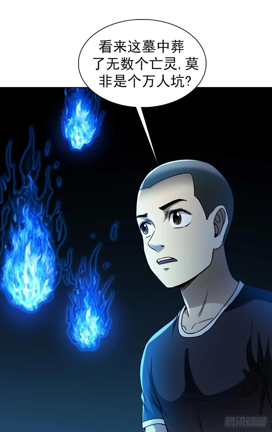中国惊奇先生（神鬼七杀令） 1468 灵火 第12页