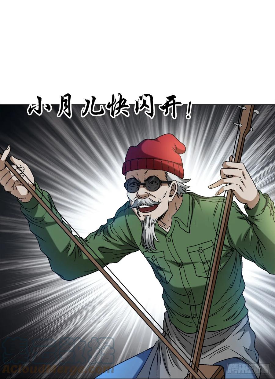 中国惊奇先生（神鬼七杀令） 1468 灵火 第7页