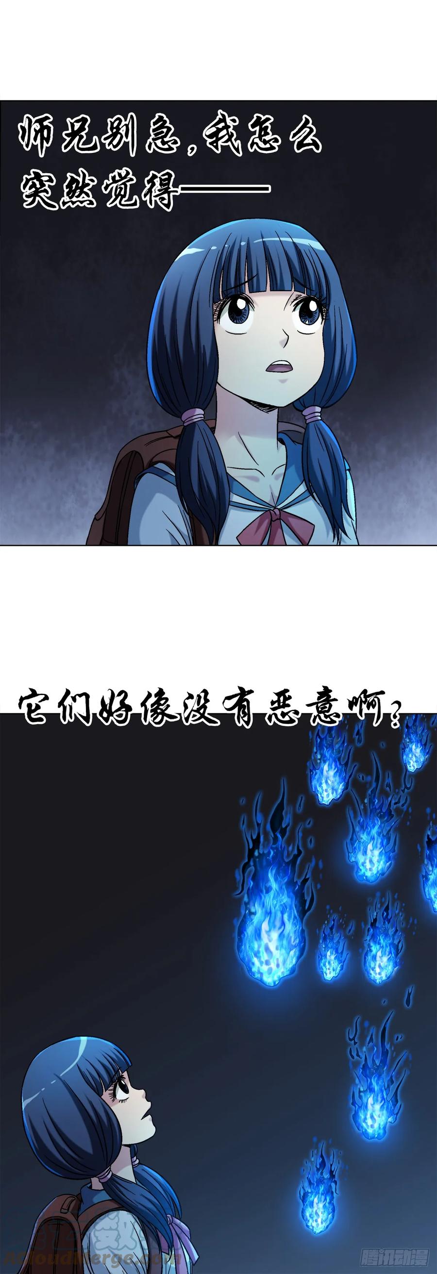 中国惊奇先生（神鬼七杀令） 1468 灵火 第17页