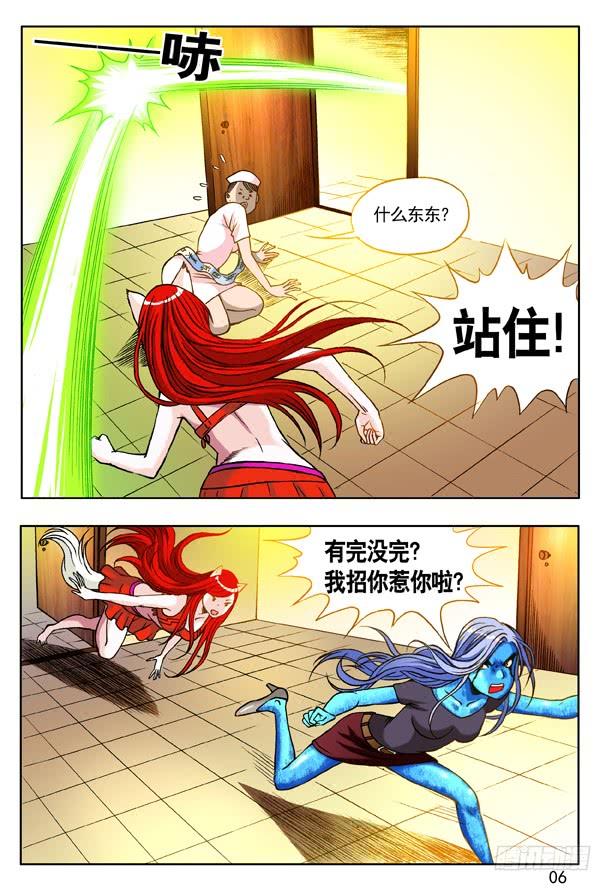 中国惊奇先生（神鬼七杀令） 146 穷追猛打 第6页